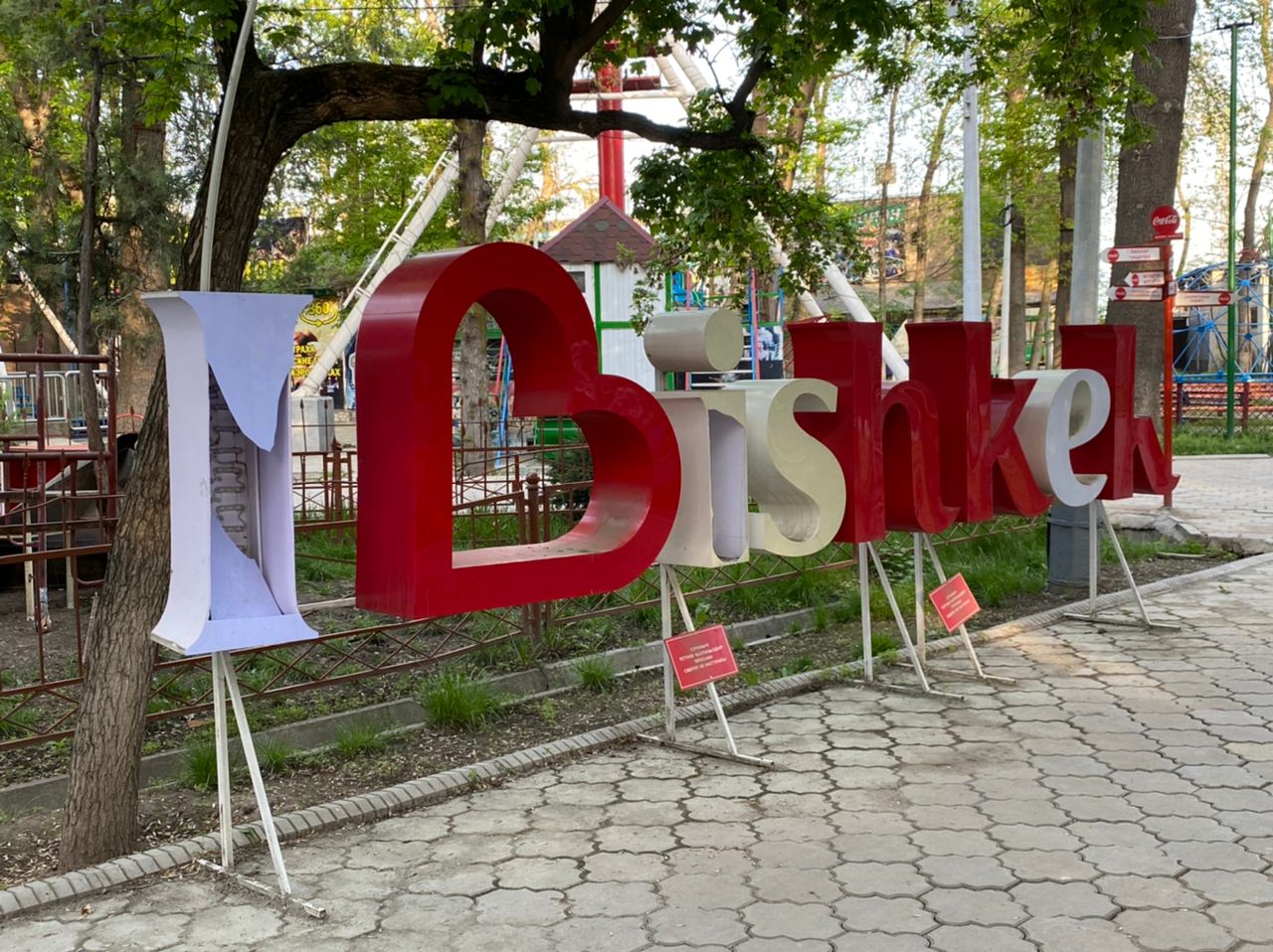 В парке Панфилова стоят разбитые инсталляции