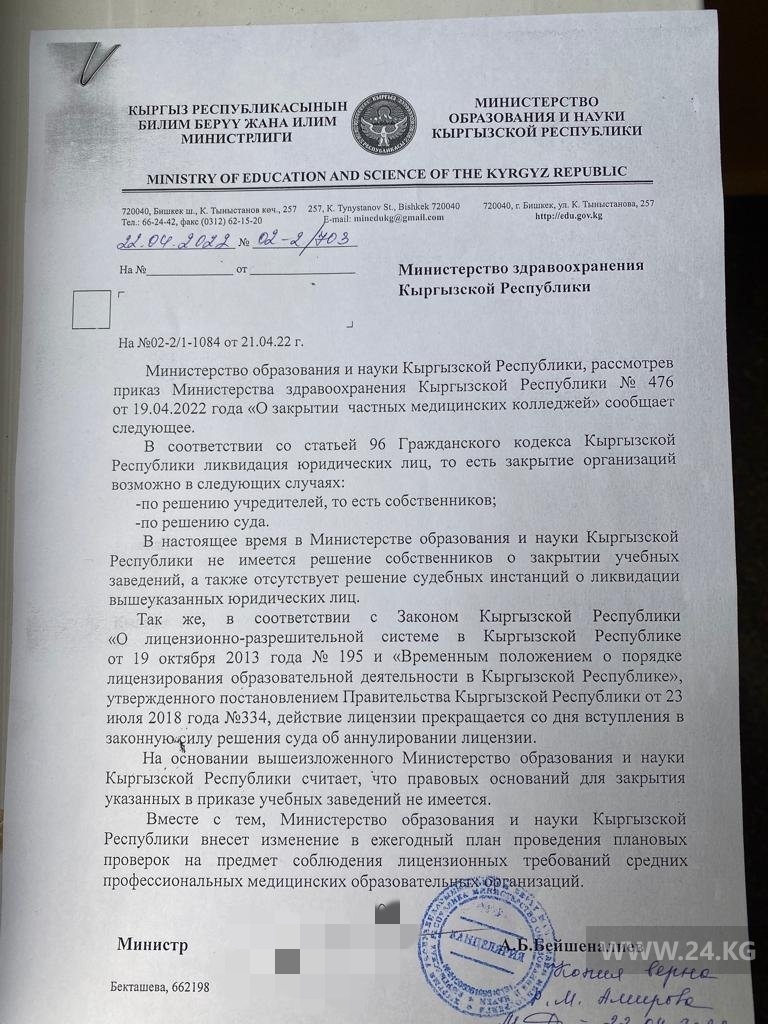 В Министерстве образования и науки не нашли оснований для закрытия частных медколледжей