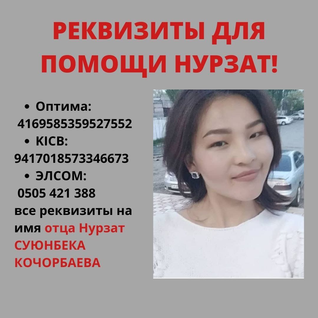 Обращение о помощи