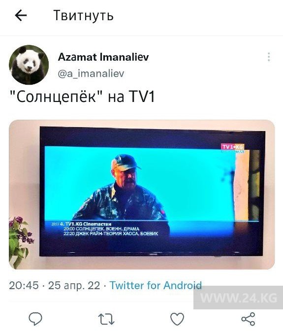Из эфира телеканала TV1.KG
