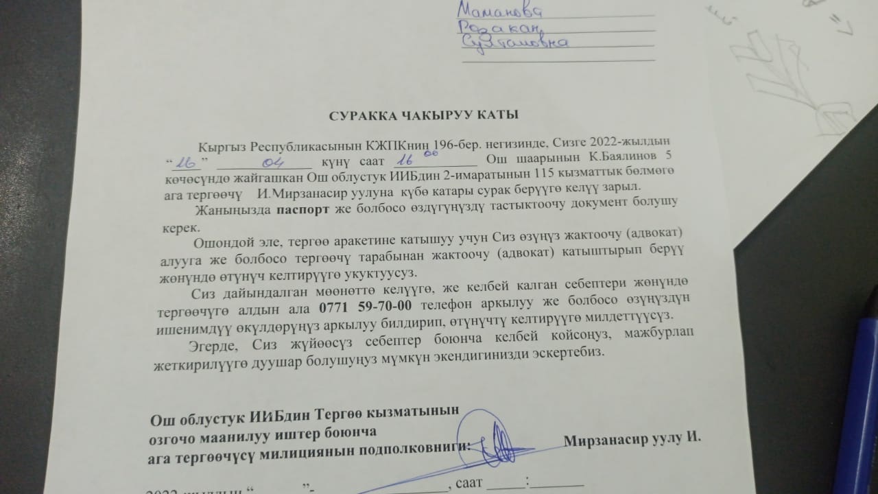 Активистку Розу Маманову вызвали на допрос в УВД Ошской области
