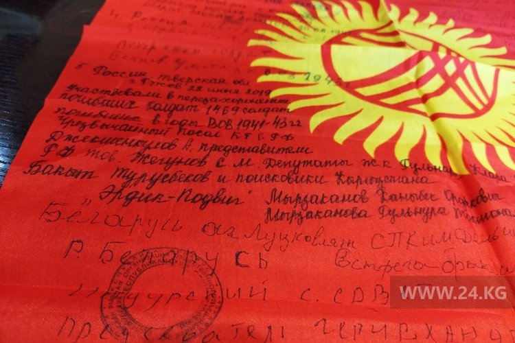 Этот флаг — своего рода мемориал. Родственники найденных солдат берут его с собой к местам захоронения, чтобы оставить памятную надпись