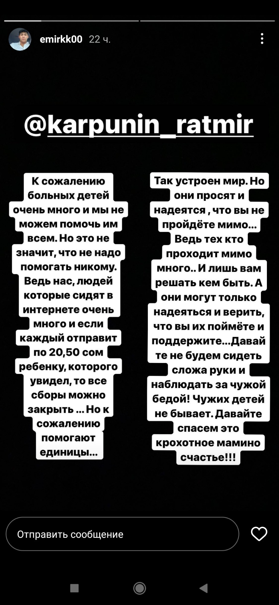 Скриншоты во страницы Эмирхана Кыдыршаева