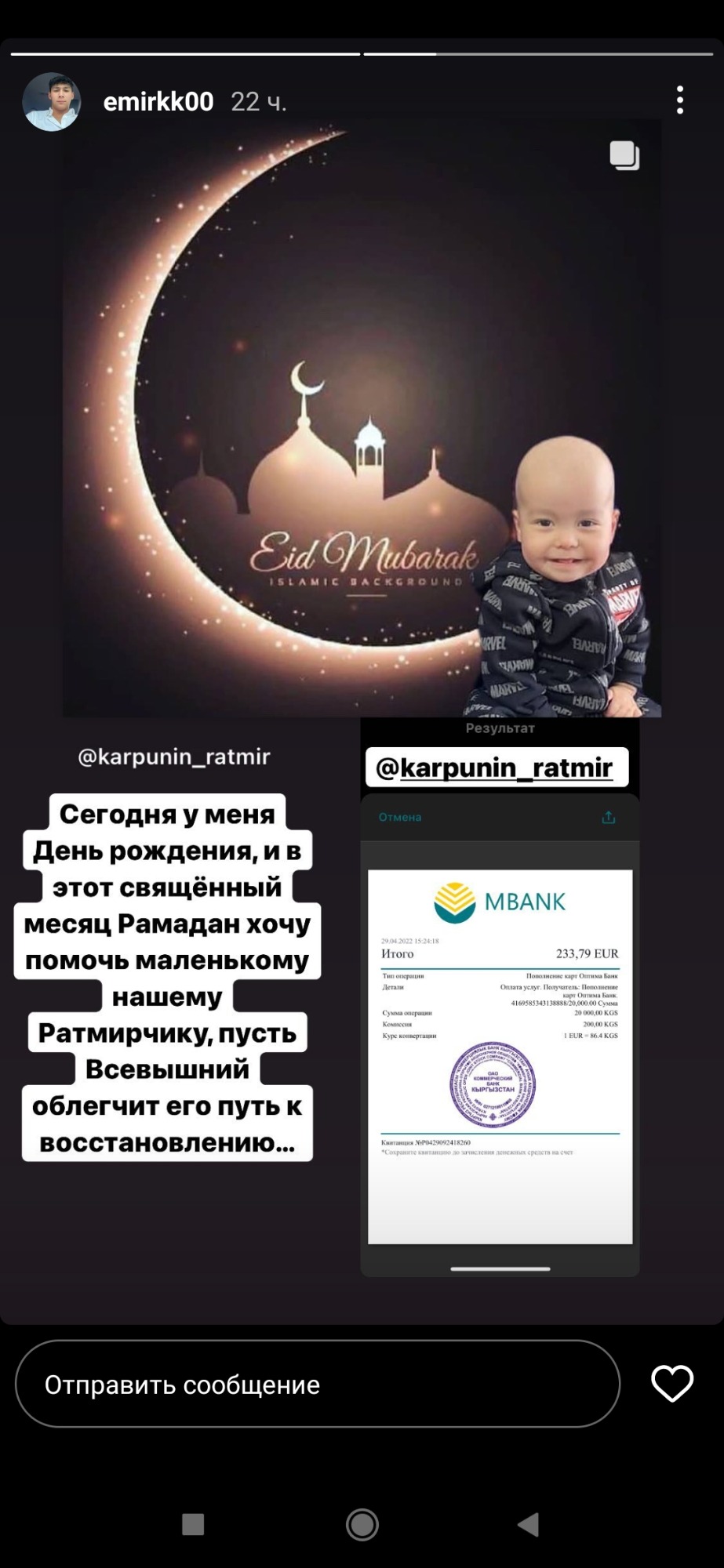 Скриншоты во страницы Эмирхана Кыдыршаева