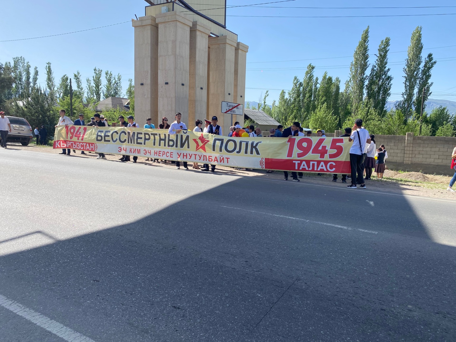 В Таласе прошла акция «Бессмертный полк»