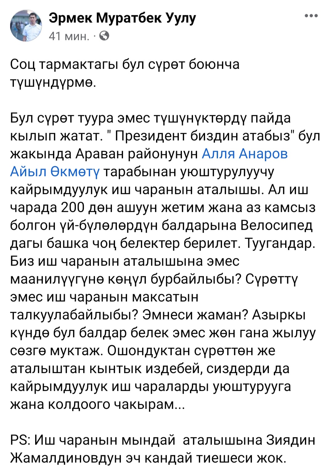Представитель полпреда президента объяснил название мероприятия
