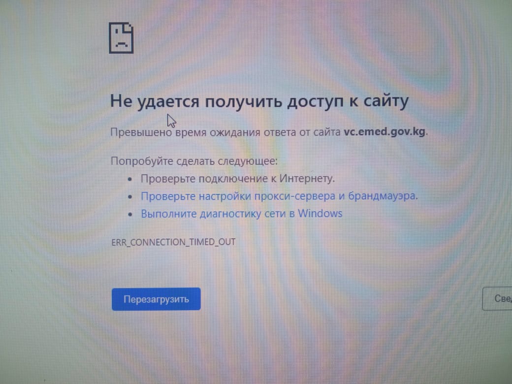 Люди не могут получить сертификат вакцинации
