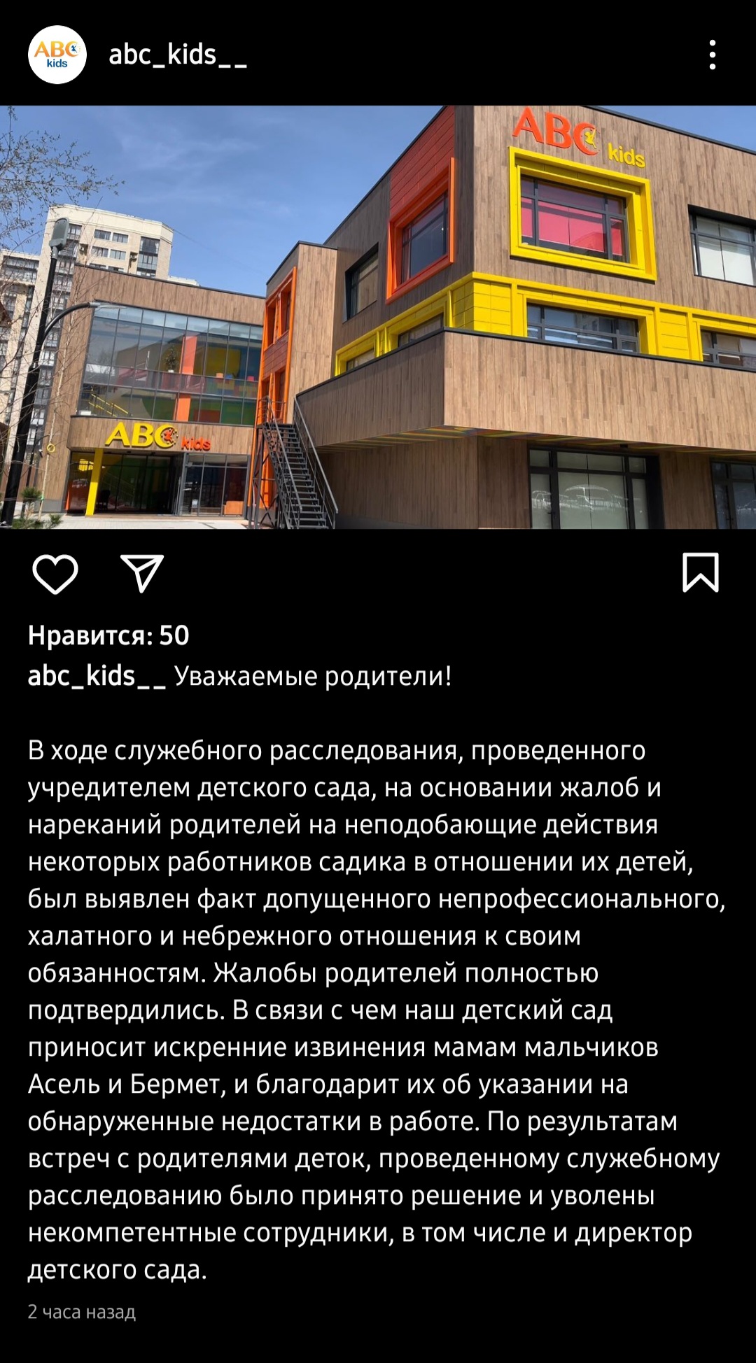 Заявление частного детского сада