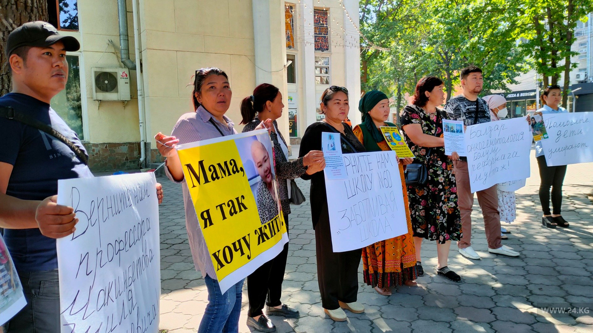 Акция протеста