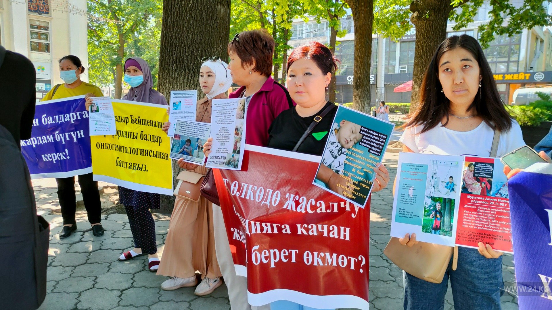 Акция протеста