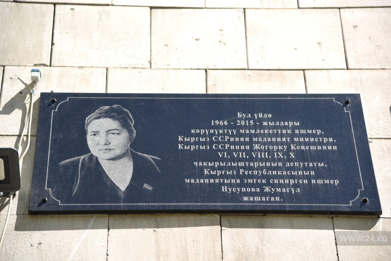 Дом № 94 на улице Исанова в Бишкеке