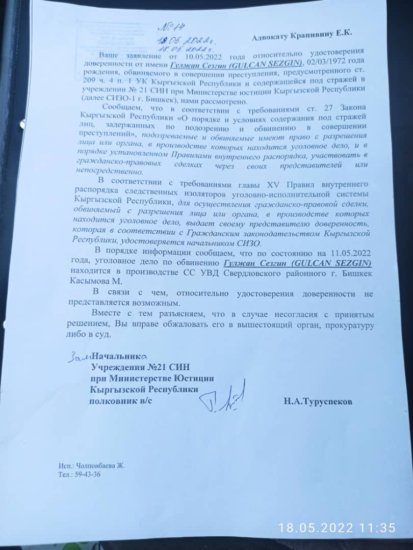 Отказ на заявление адвоката