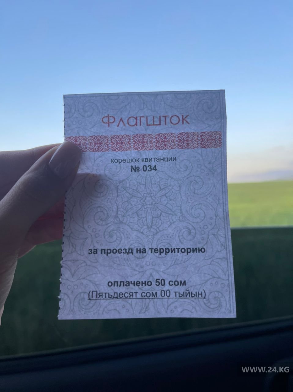 Талон