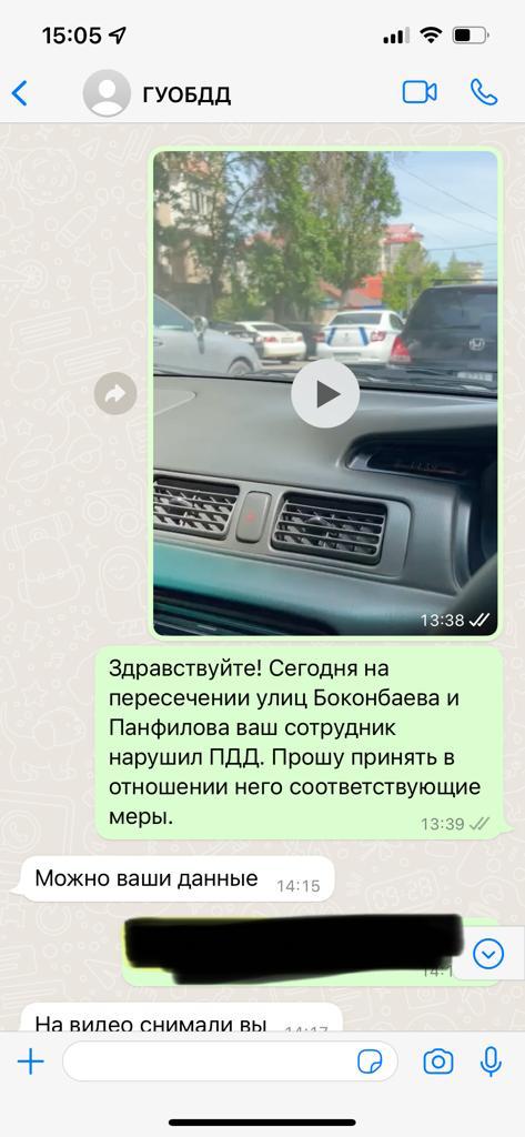 Переписка