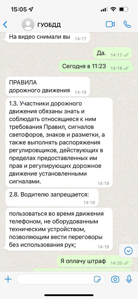 Переписка