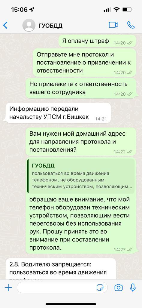 Переписка