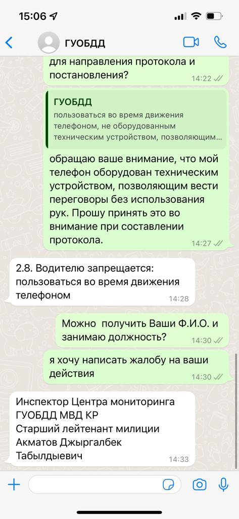 Переписка