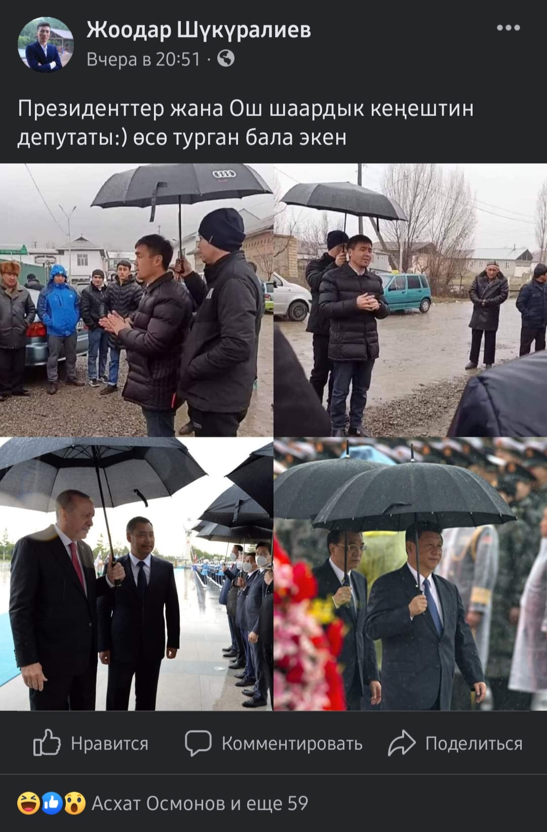 Публикация Жоодара Шукуралиева