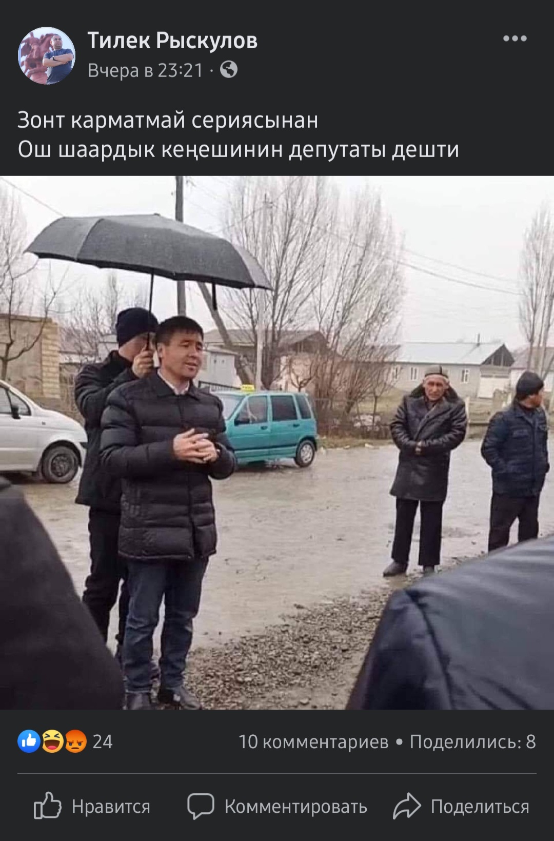 Публикация Тилека Рыскулова