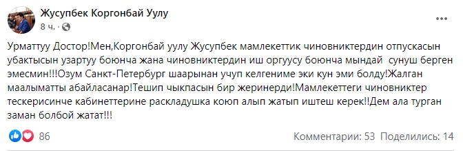Публикация депутата