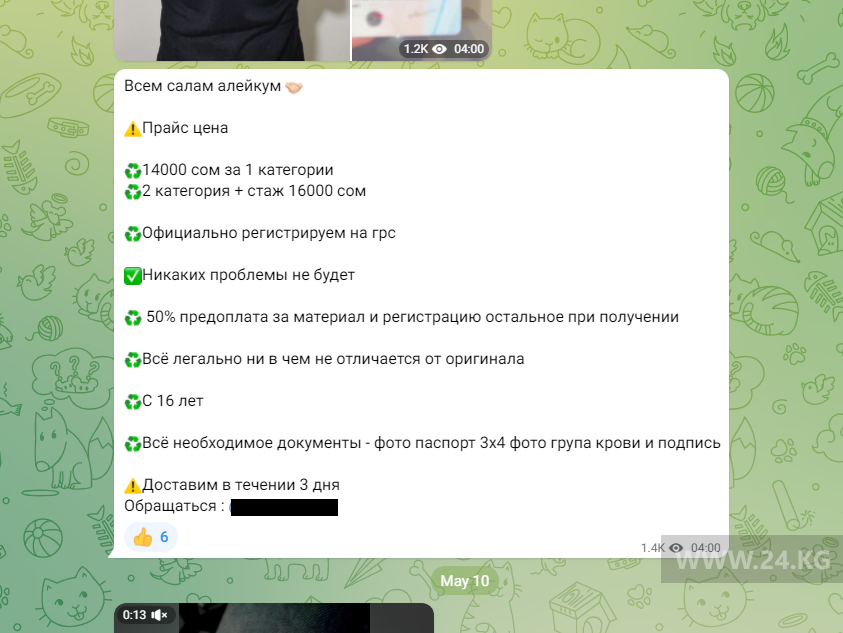 Скриншот
