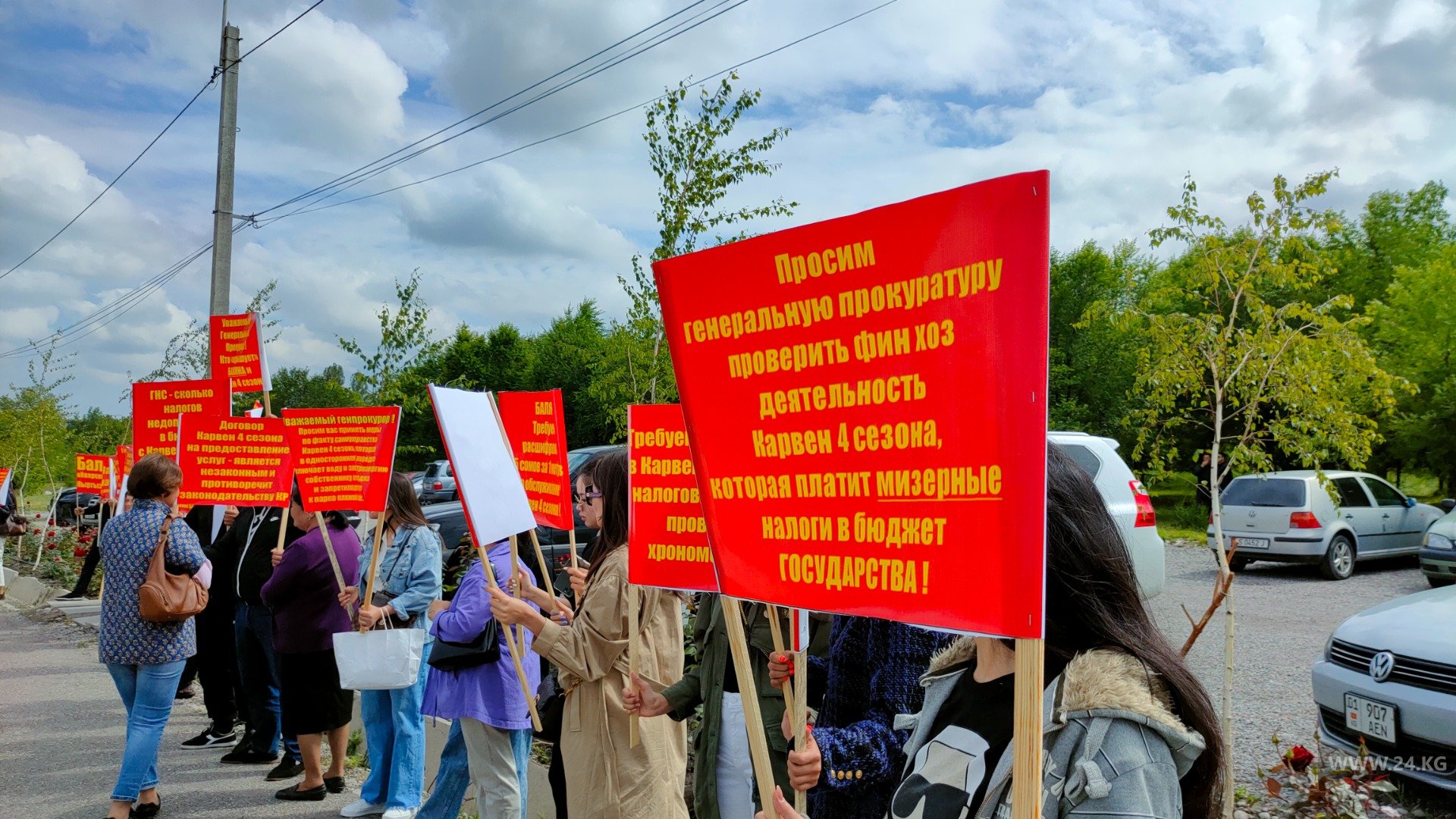 Митинг