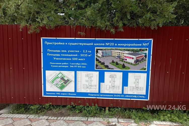 В новом корпусе школы № 20 разместят начальные классы