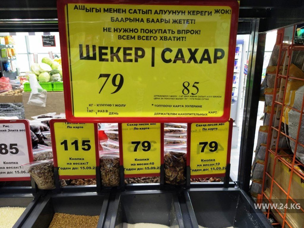 Указанная чиновниками цена на сахар-песок — только по акции