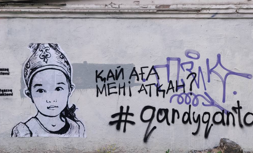 Мурал