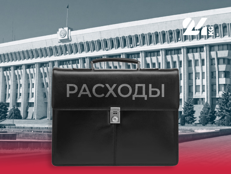 Несмотря на скудность государственного бюджета, экономить на чиновниках и депутатах в Кыргызстане не привыкли