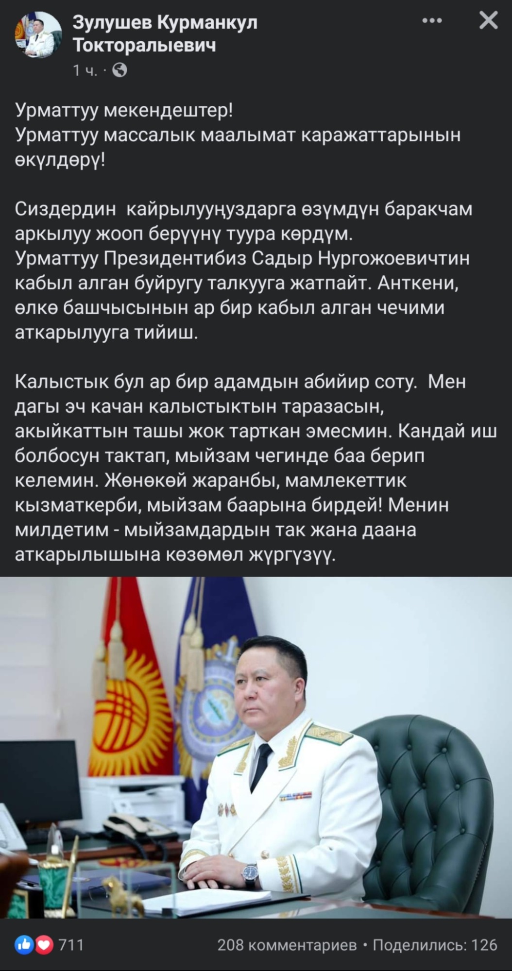 Публикация Курманкула Зулушева
