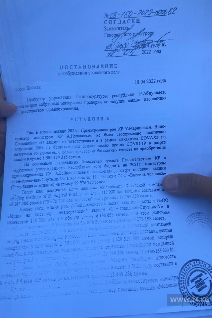 Постановление о возбуждении уголовного дела