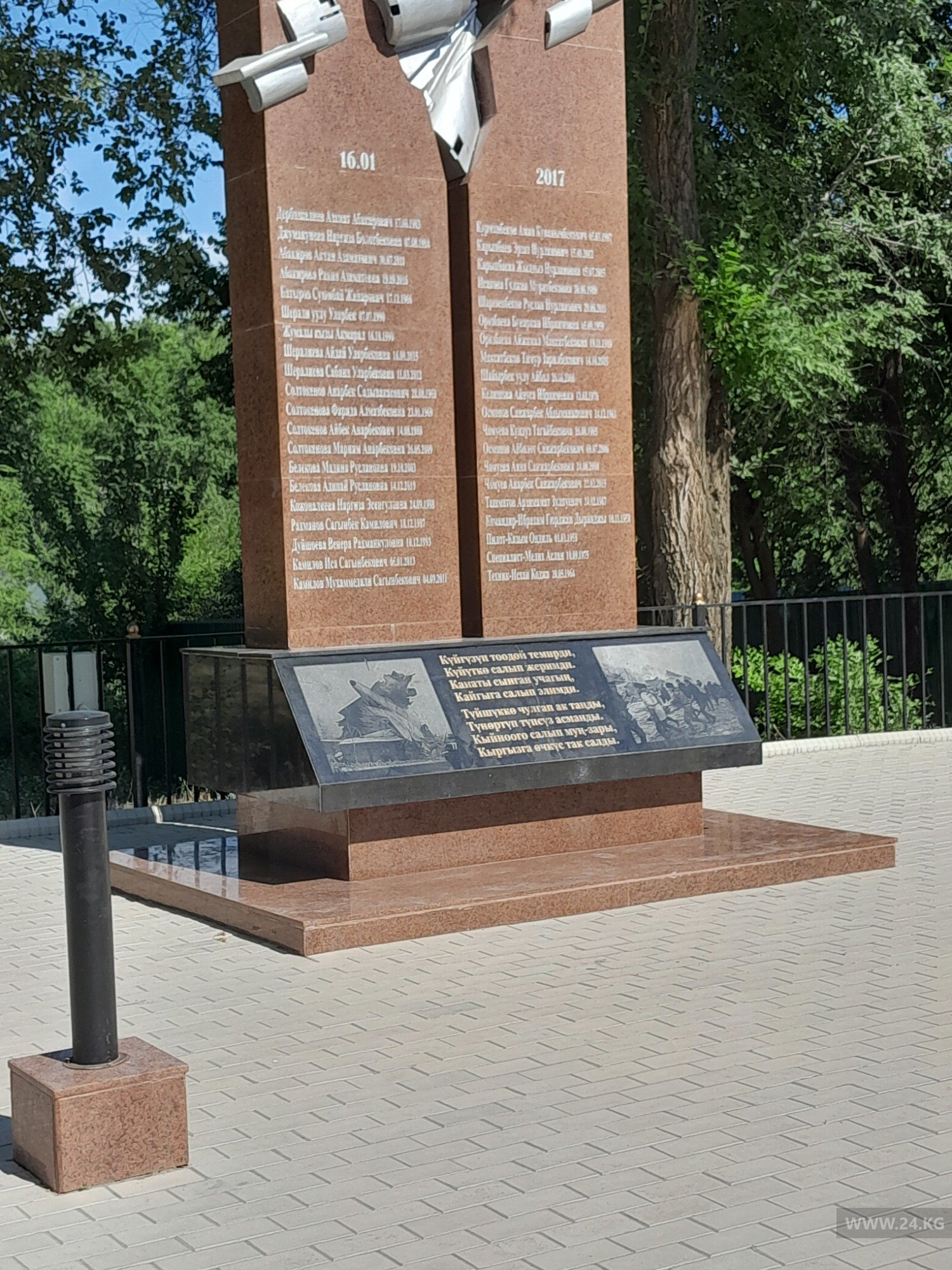 Памятник погибшим в авиакатастрофе