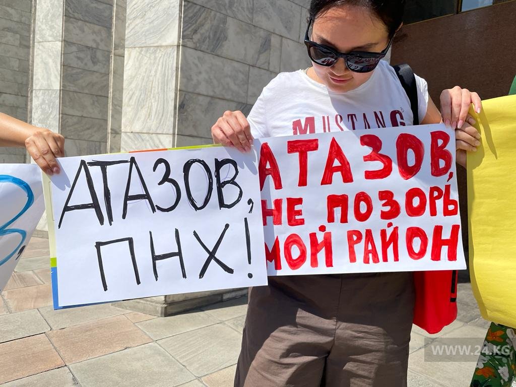Пикет против депутата Шайлообека Атазова