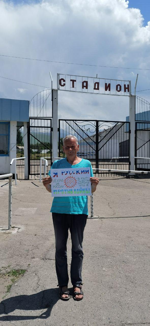 Гражданин России вышел на одиночный антивоенный пикет в Караколе