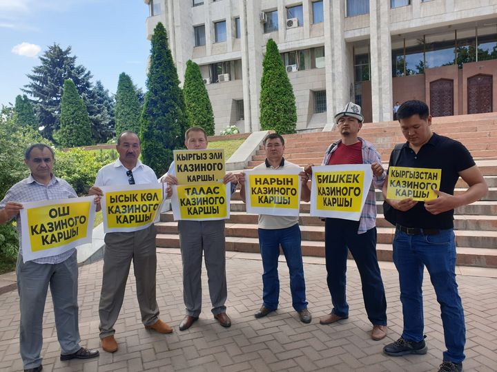 Акция протеста