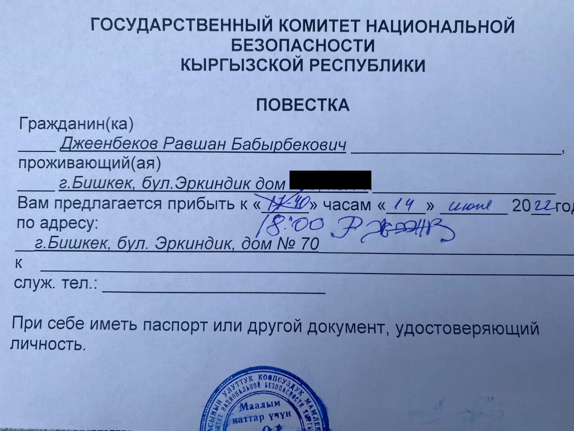 Повестка