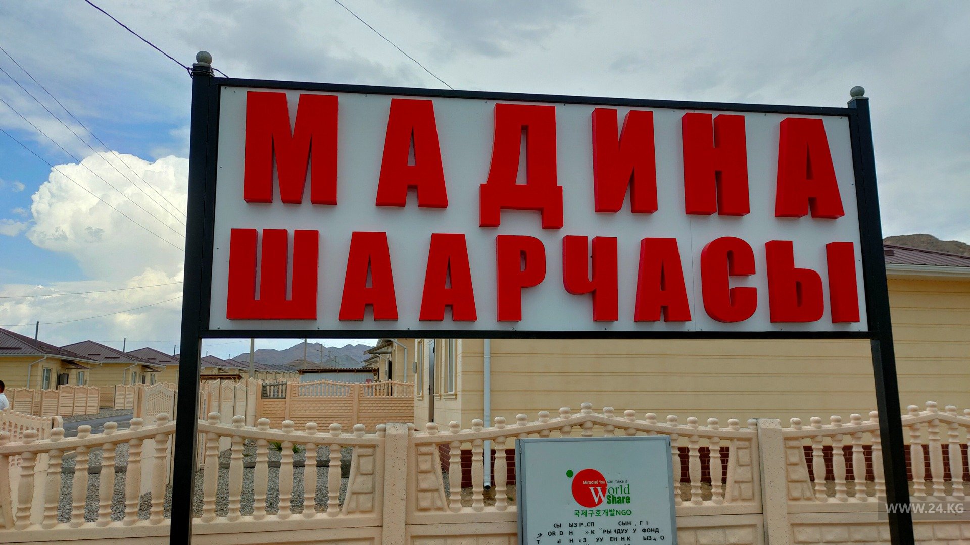 Городок