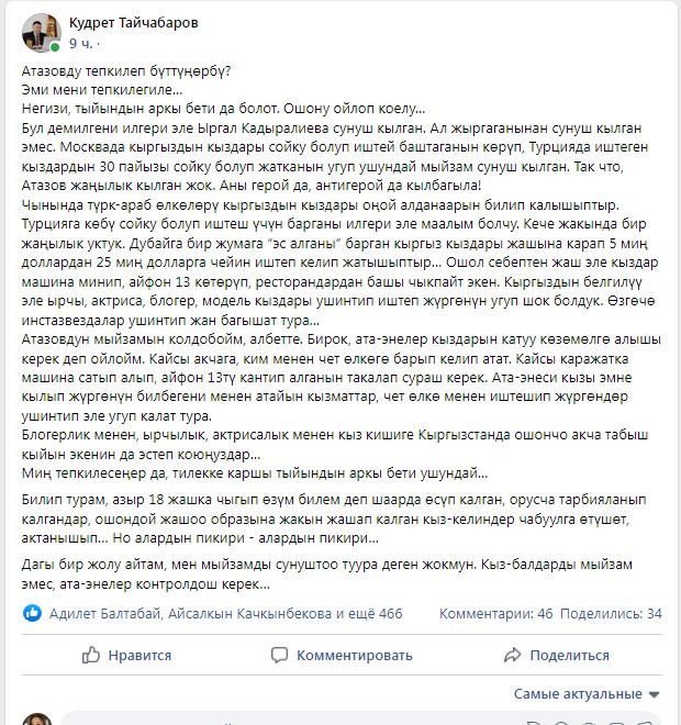 Кудрет Тайчабаров прокомментировал инициативу депутата