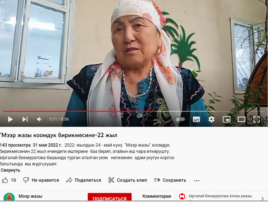 Салия Жолонова