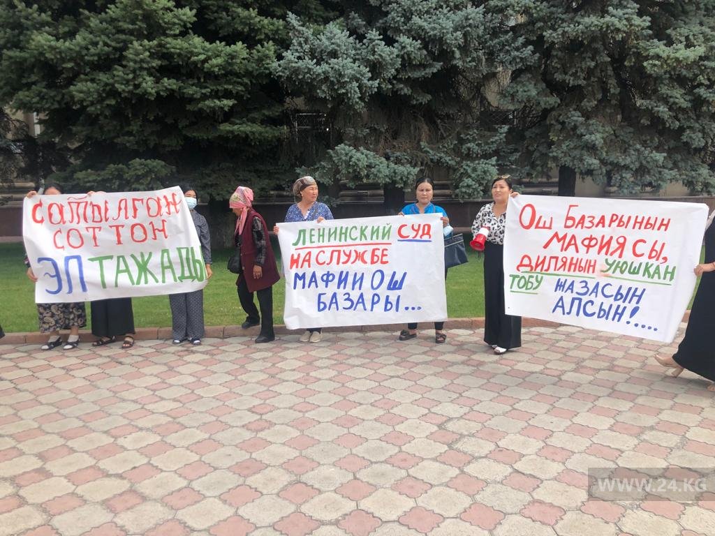 Митинг торговцев Ошского рынка