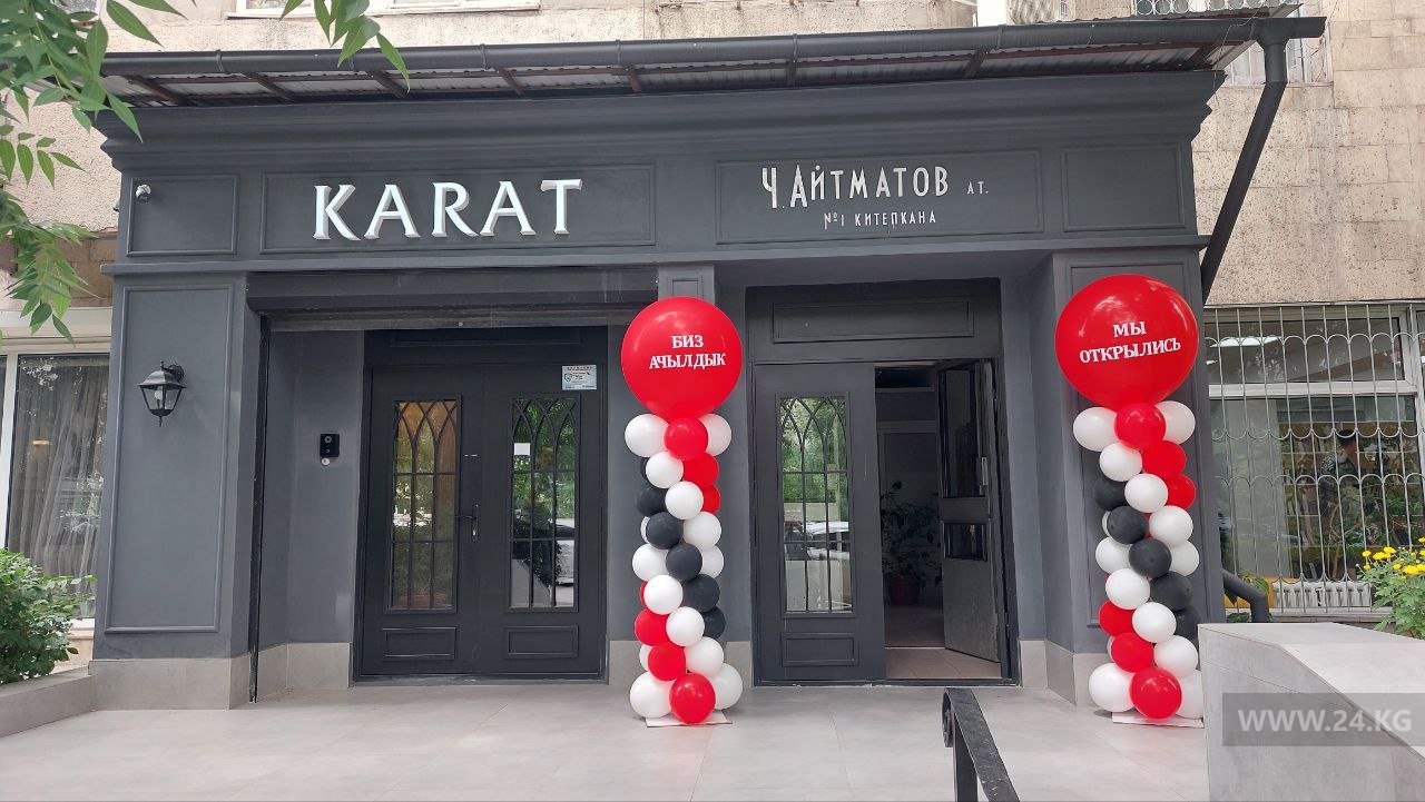 Открытие первой библиотеки имени Чингиза Айтматова