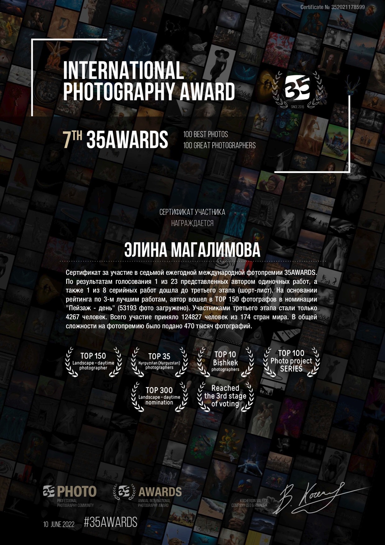 Кыргызстанка вошла в топ-150 по версии International Photography Award