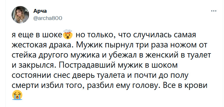 Пост очевидца происшествия