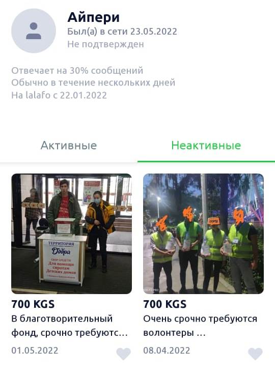 Объявление о найме волонтеров