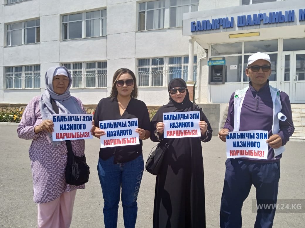 Митинг против казино