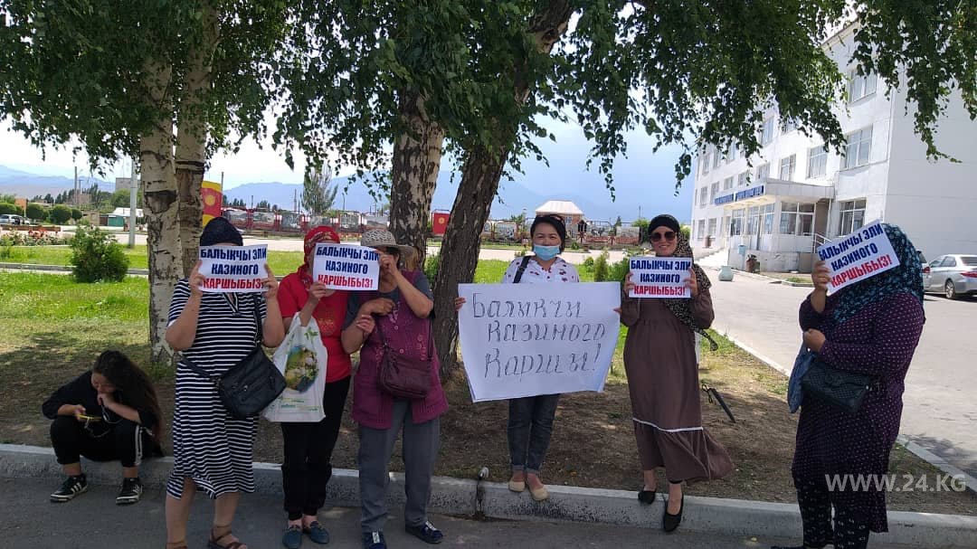 Митинг против казино