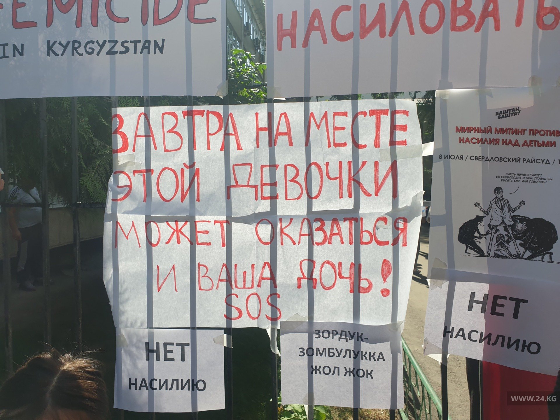 Митинг у здания Свердловского районного суда