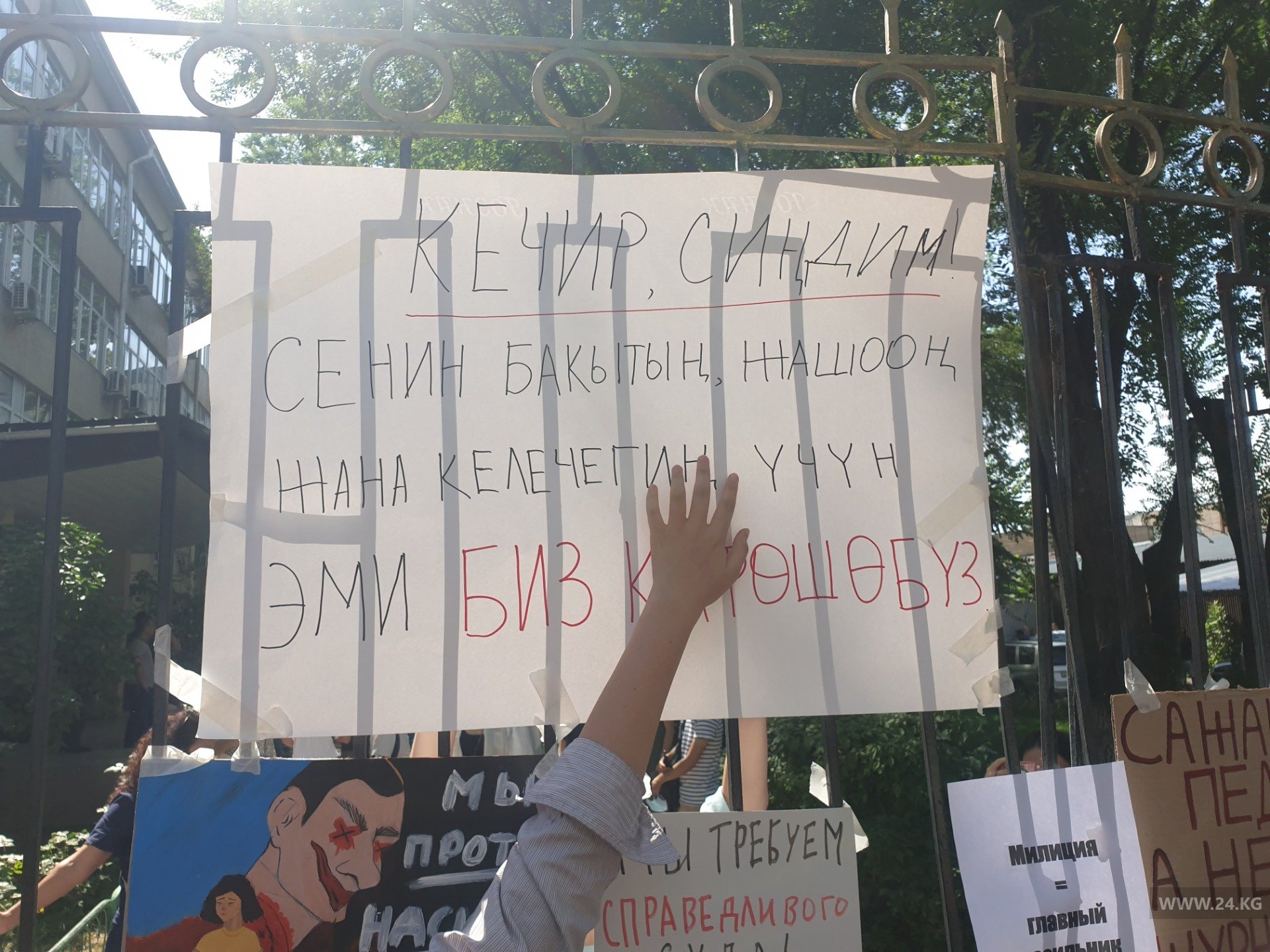 Митинг у здания Свердловского районного суда