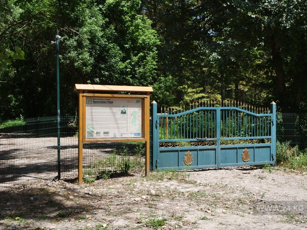 Вход в заповедную часть парка